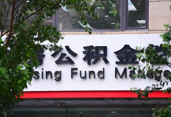 广安通过中介提取公积金怎么处理（广安找中介提取公积金违法吗）