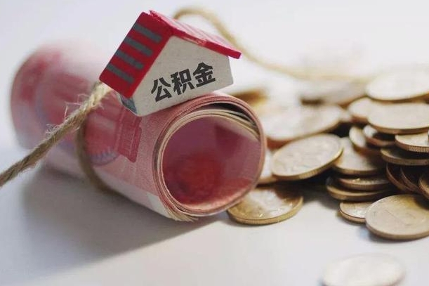广安重庆公积金代办提取（广安重庆公积金代办提取流程）